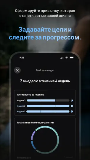 Скриншот Медитация | Down Dog на iPhone 4