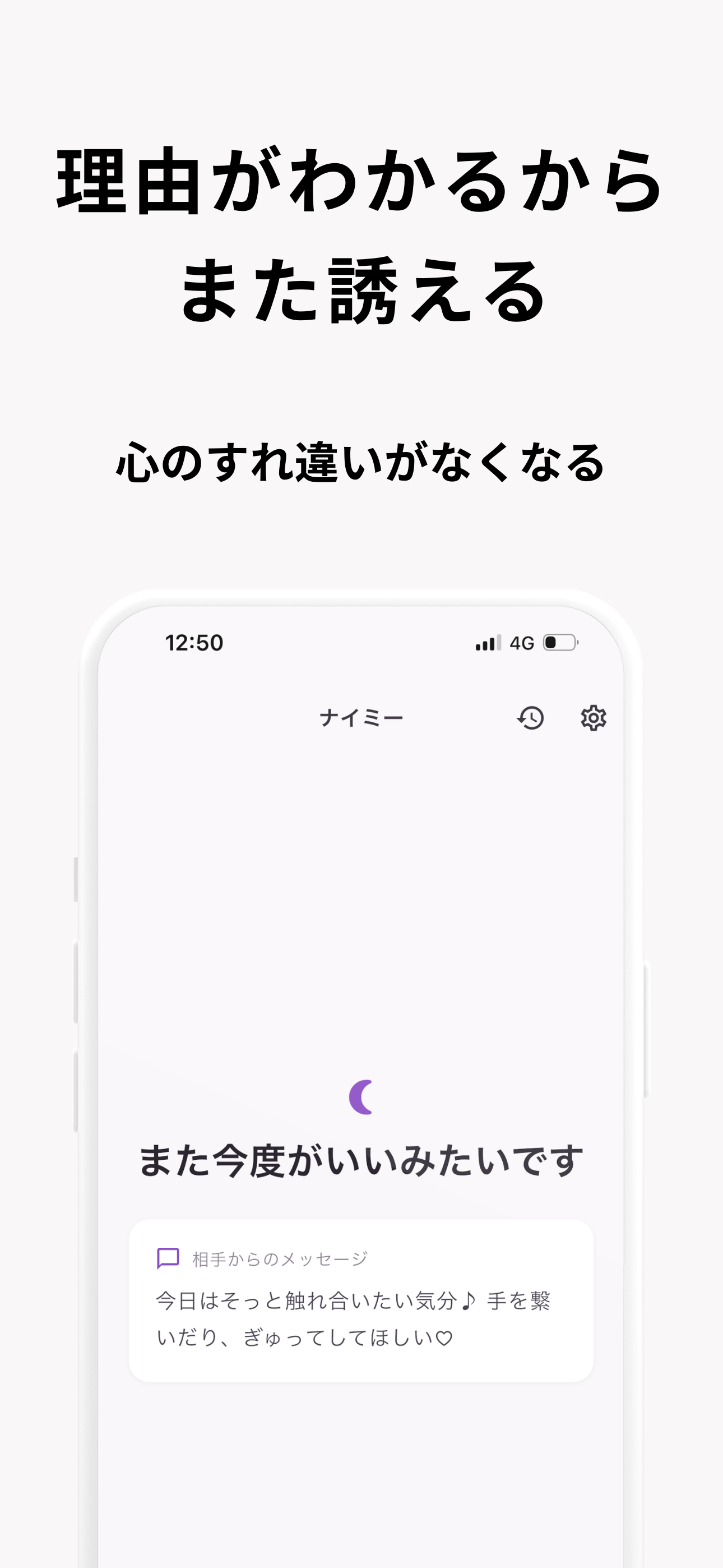 ナイミー：夜の気持ち共有アプリ screenshot 5
