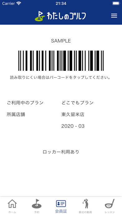 App screenshot
