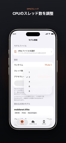 TFLite LiteRT TensorFlow 推論 のスクリーンショット