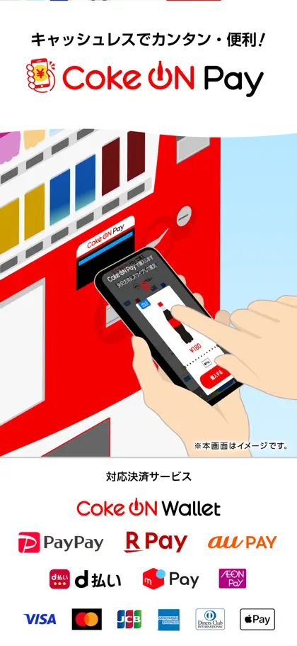 Screenshot 6 di 6 di Coke ON(コークオン)