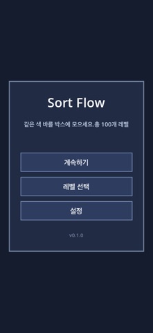 Sort Flow - Color Puzzle Screenshot 4 of 6