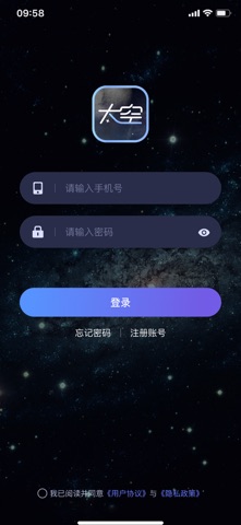 太空 screenshot