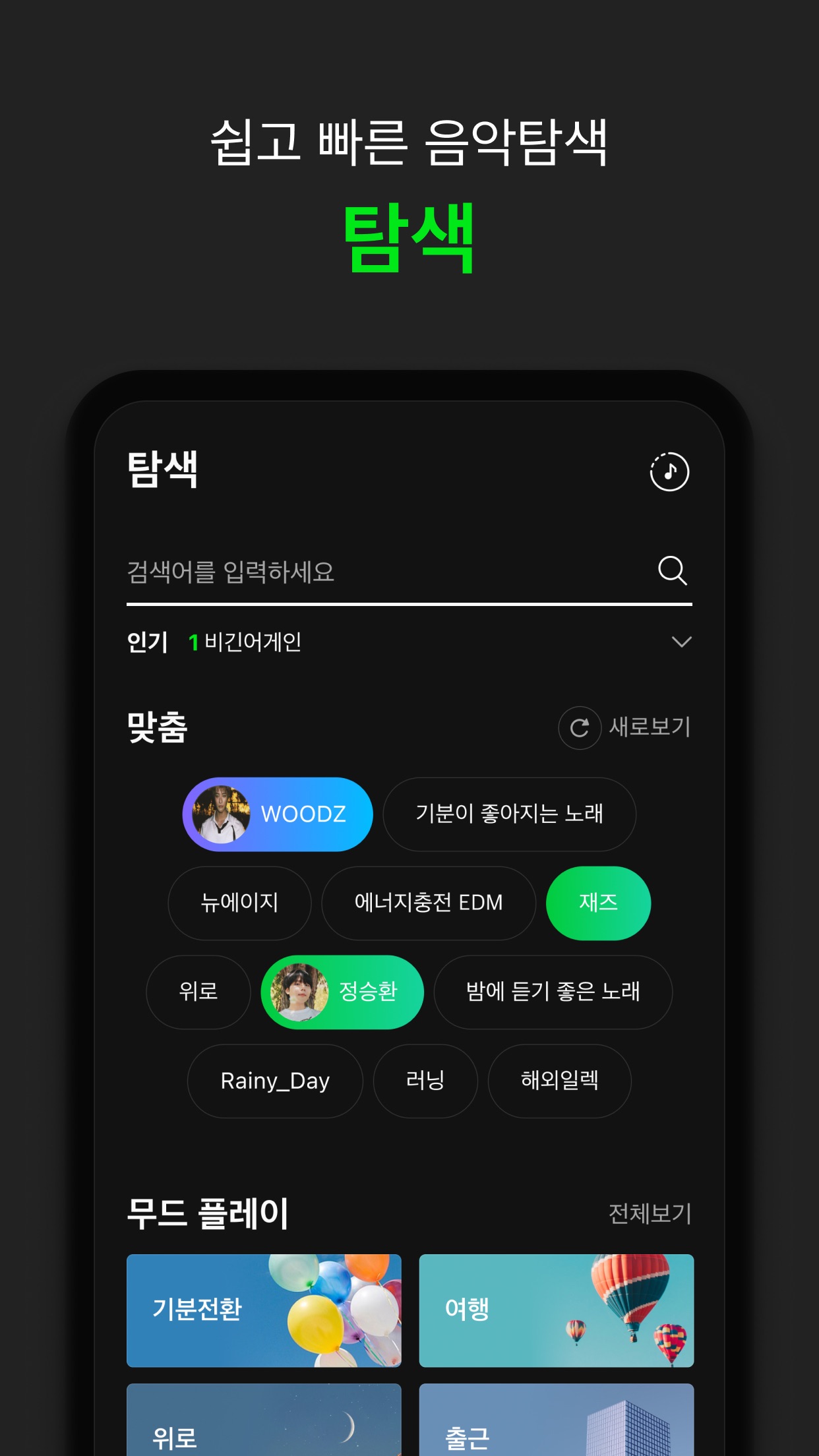 Screenshot 5 of 멜론(Melon)