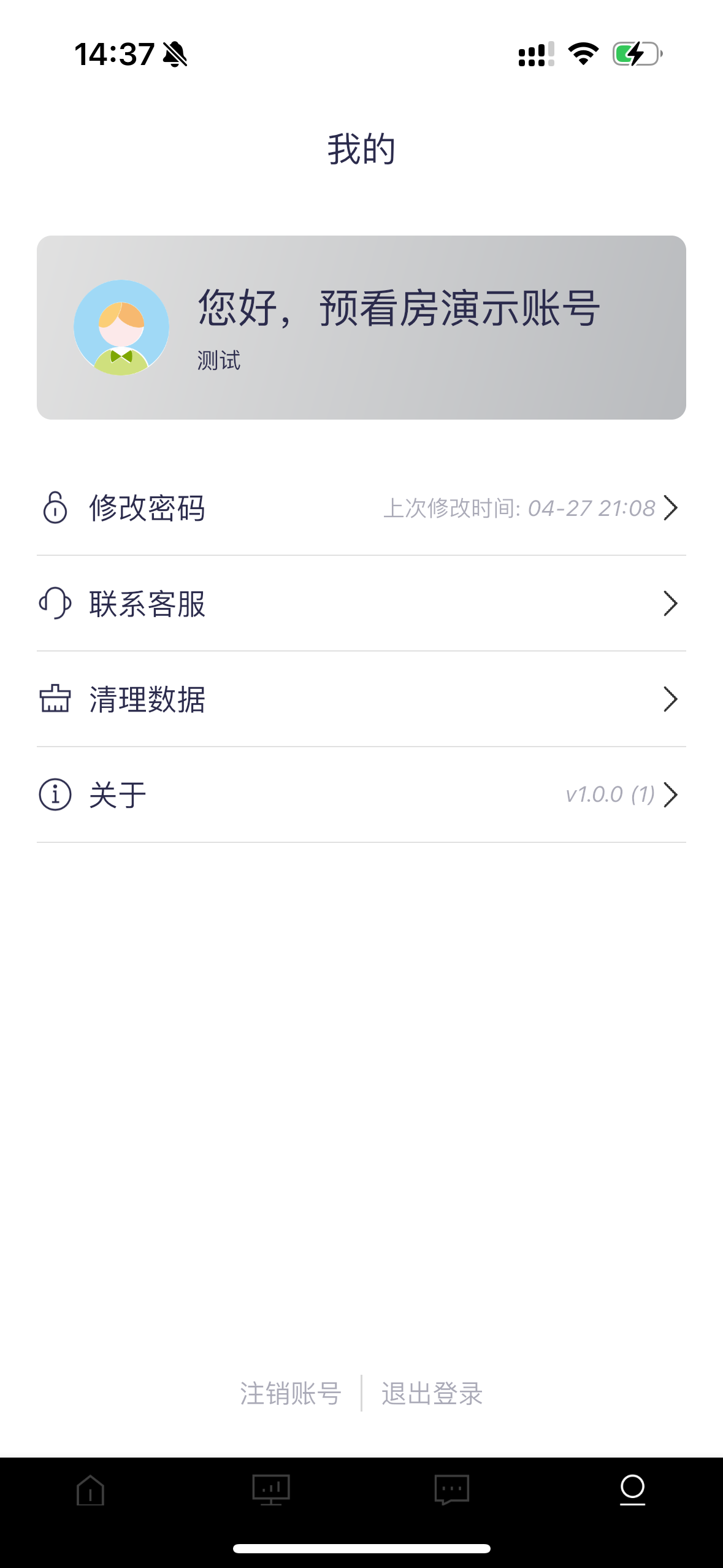 瑞安瑞享 screenshot 3