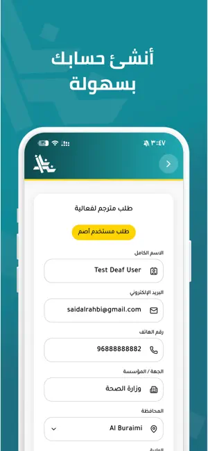 Nafith App screenshot 3