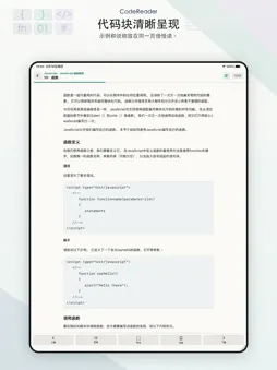 Javascript教程 screenshot 9