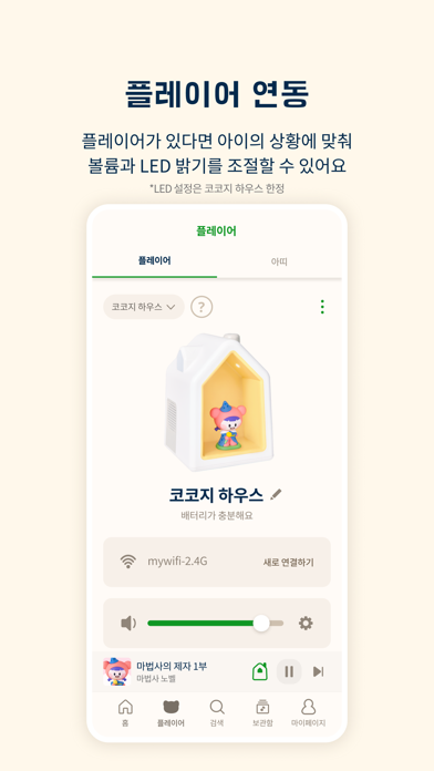 코코지 iPhone screenshot 8 - Education app