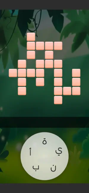 لعبة وصل الكلمات 2025 screenshot 1