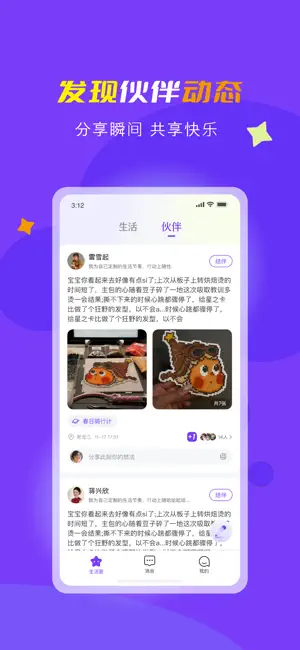 潮星球-潮人社交、玩赚代言 screenshot 1
