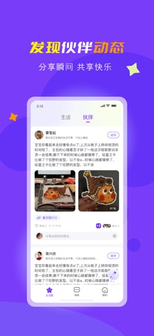 潮星球-潮人社交、玩赚代言 app screenshot