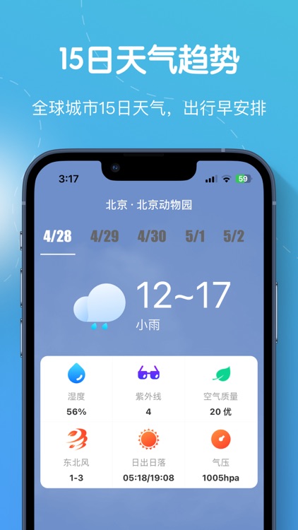 洋葱天气-实时天气与15日天气预报