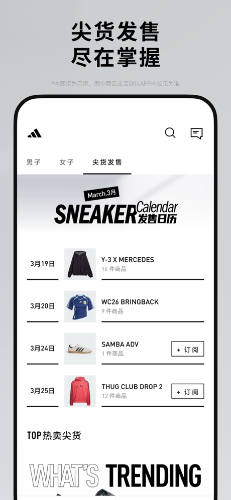 adidas-阿迪达斯官方购物APP screenshot 7