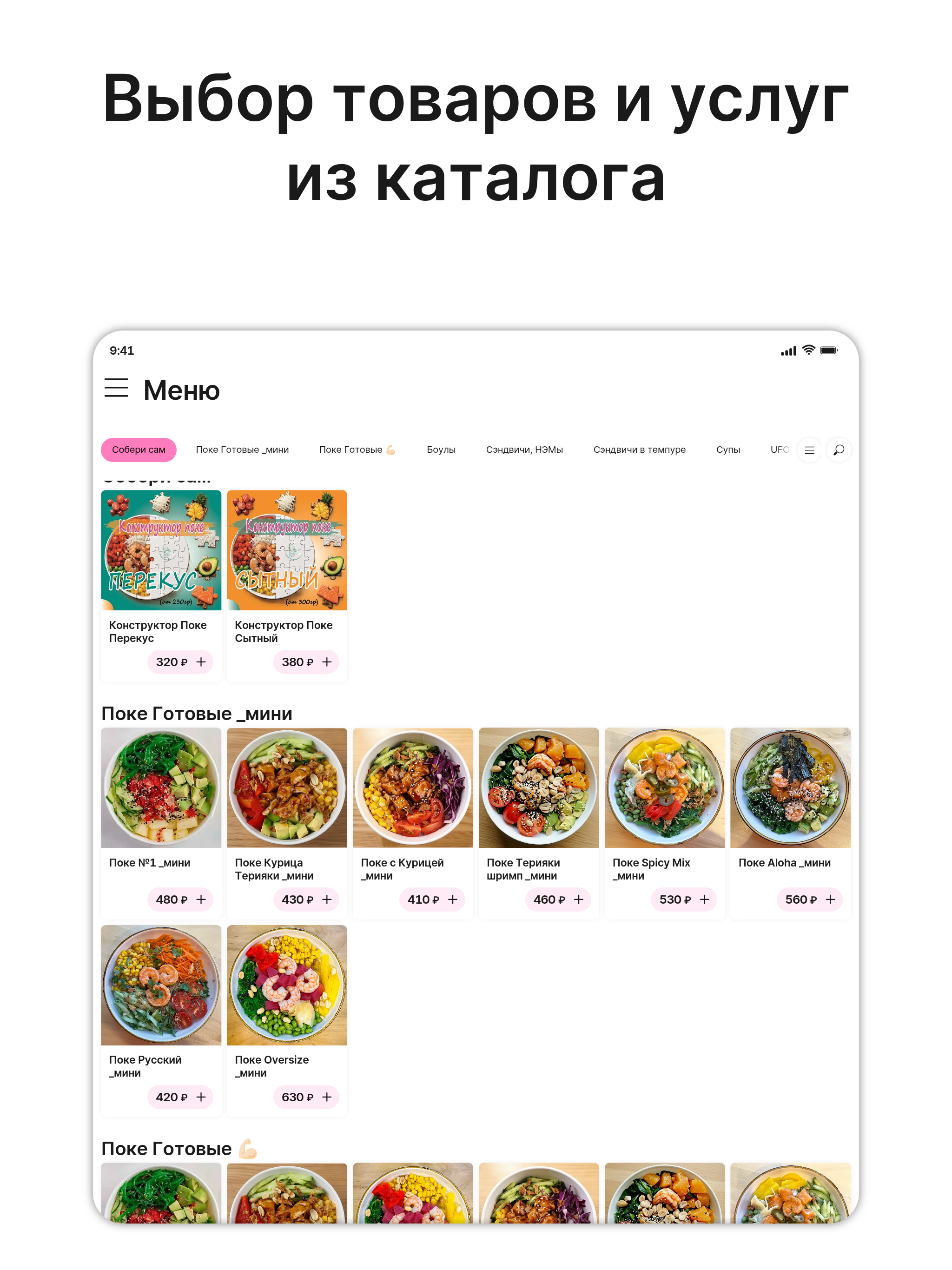 Покемания | Челябинск screenshot 6