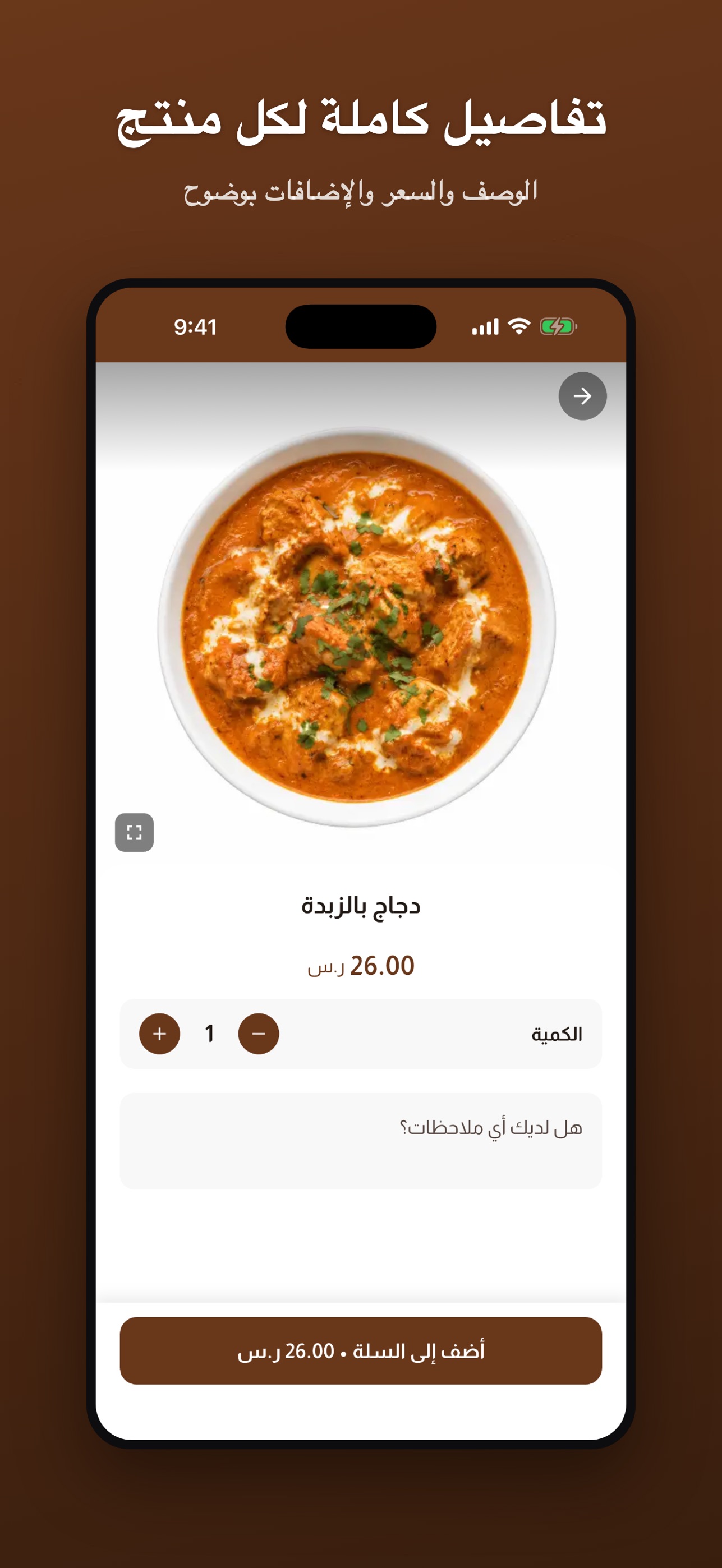Screenshot 3 of بريانيات | BIRYANIYAT
