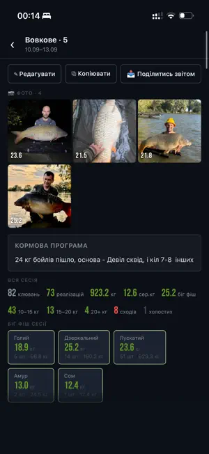 Carper — щоденник карполова screenshot 2