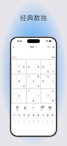 逻辑训练-扫雷无广告·2048·数独·藏哪了经典版 스크린샷 4