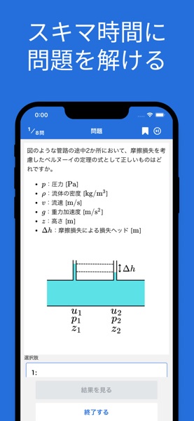 【图】JSME流体１級対策（単相流）(截图2)