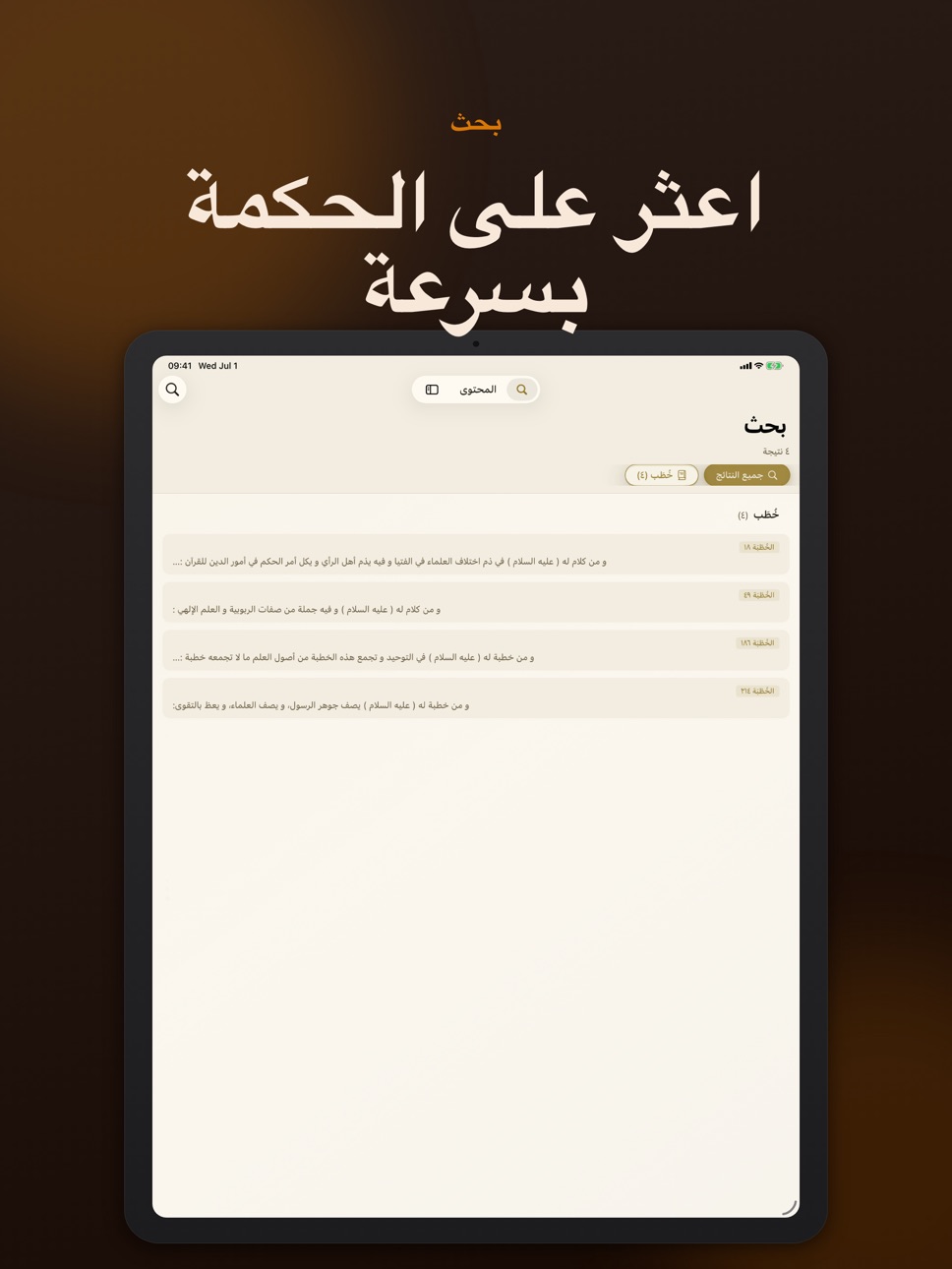 iPad screenshot