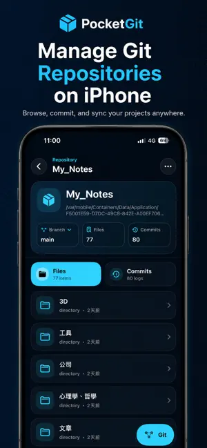 PocketGit screenshot 1