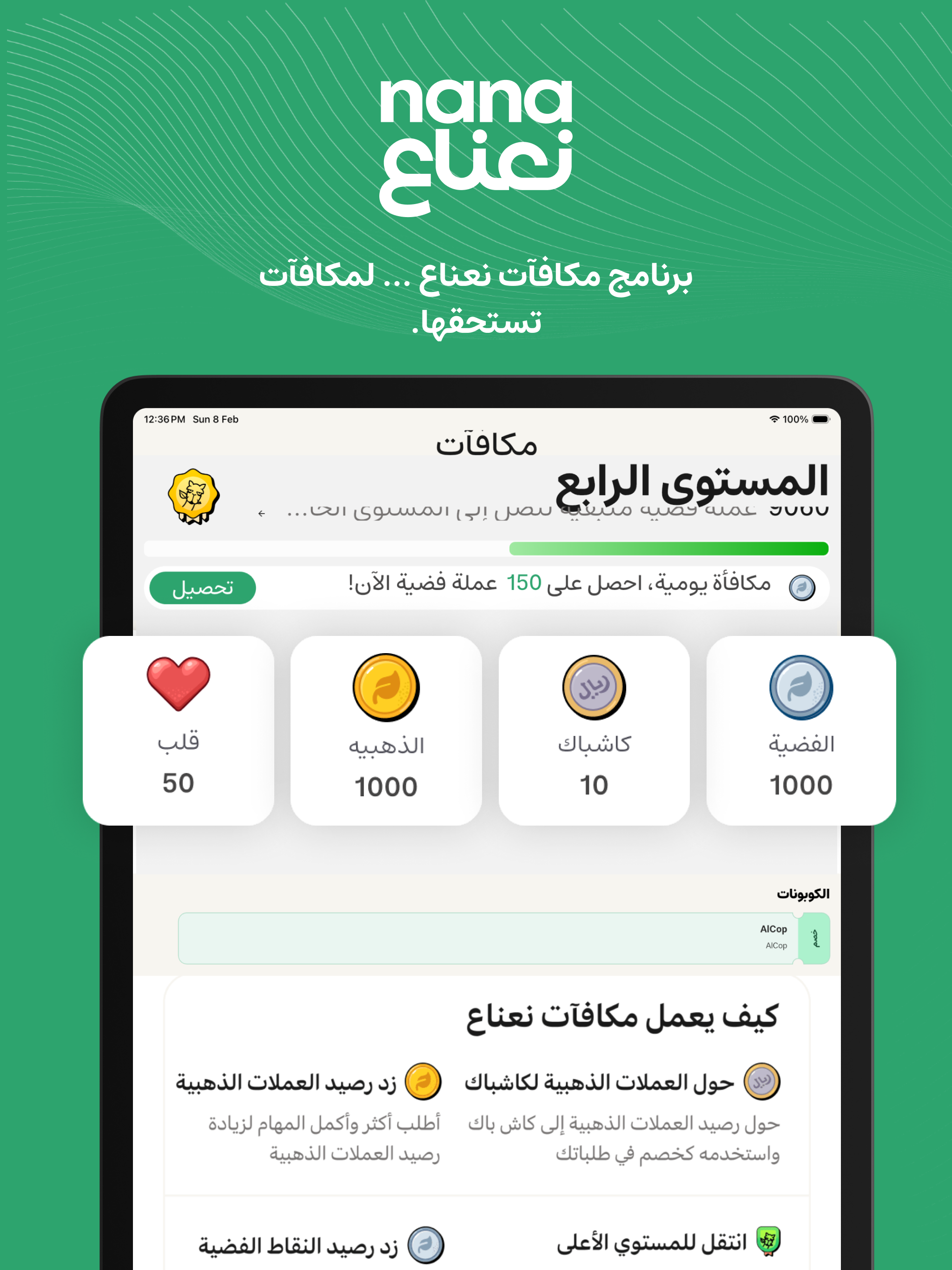 Nana نعناع screenshot 8