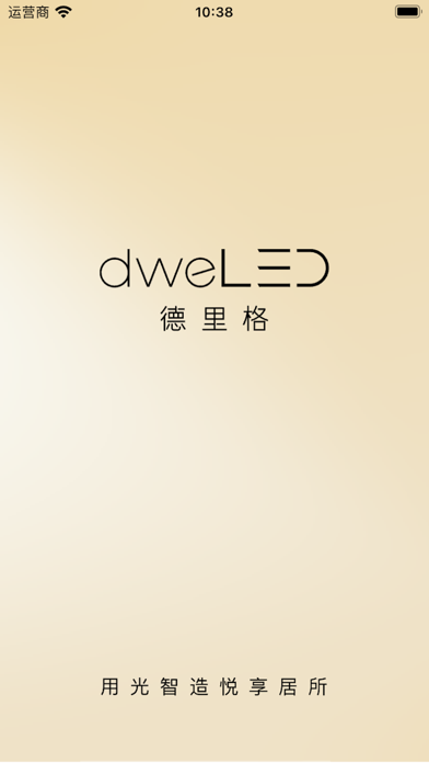 德里格 Screenshot
