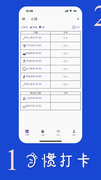 去打卡-习惯养成神器