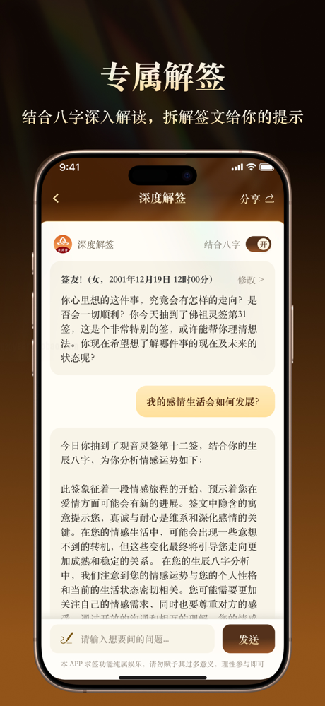 OracleSlip-wishes come true screenshot 6