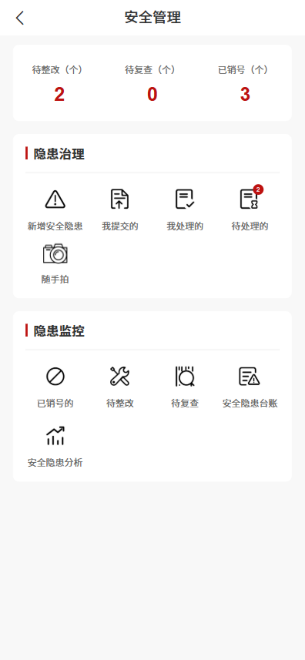 CraftsmanSite APP