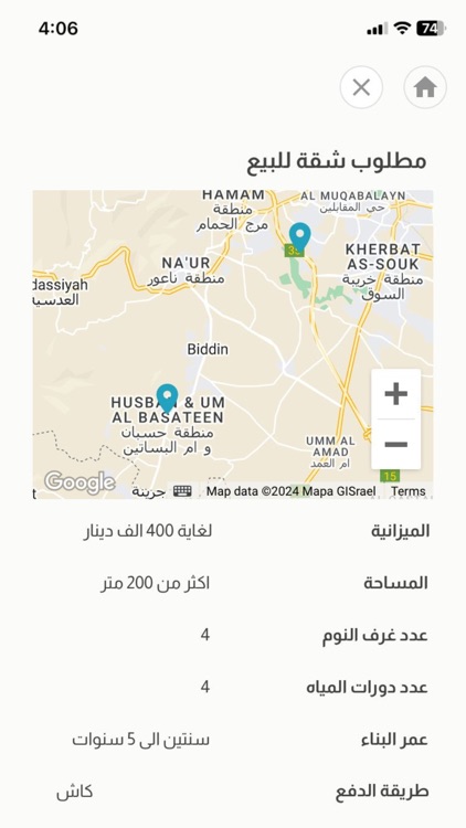 راية للعقار screenshot-9