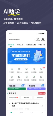 应用截图 1
