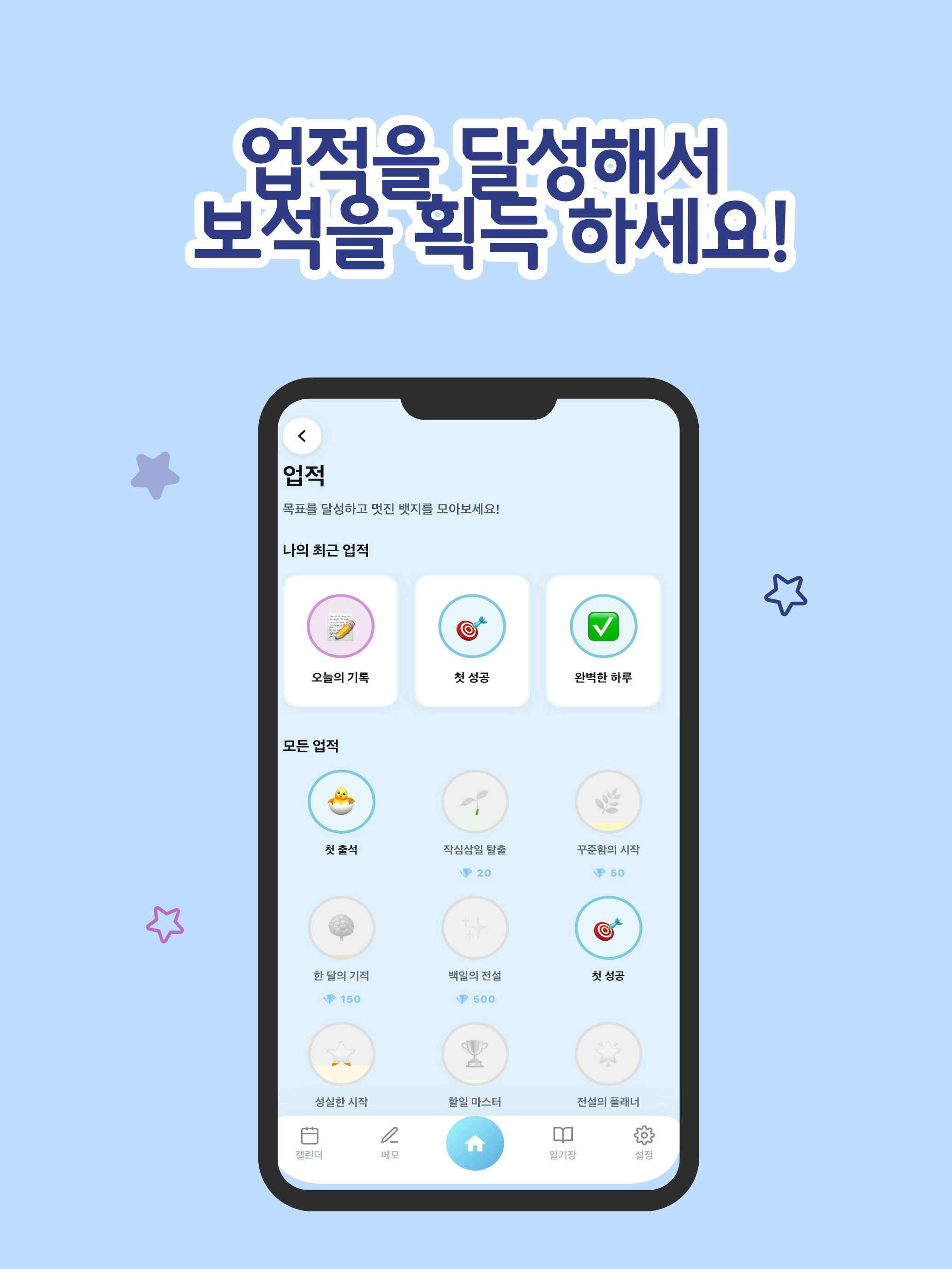 플랜버디: 할 일, 캘린더 & 일기, 메모 screenshot 14