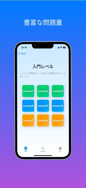 英単語クイズ - クイズ形式のアプリで語彙力を増やそう screenshot 3
