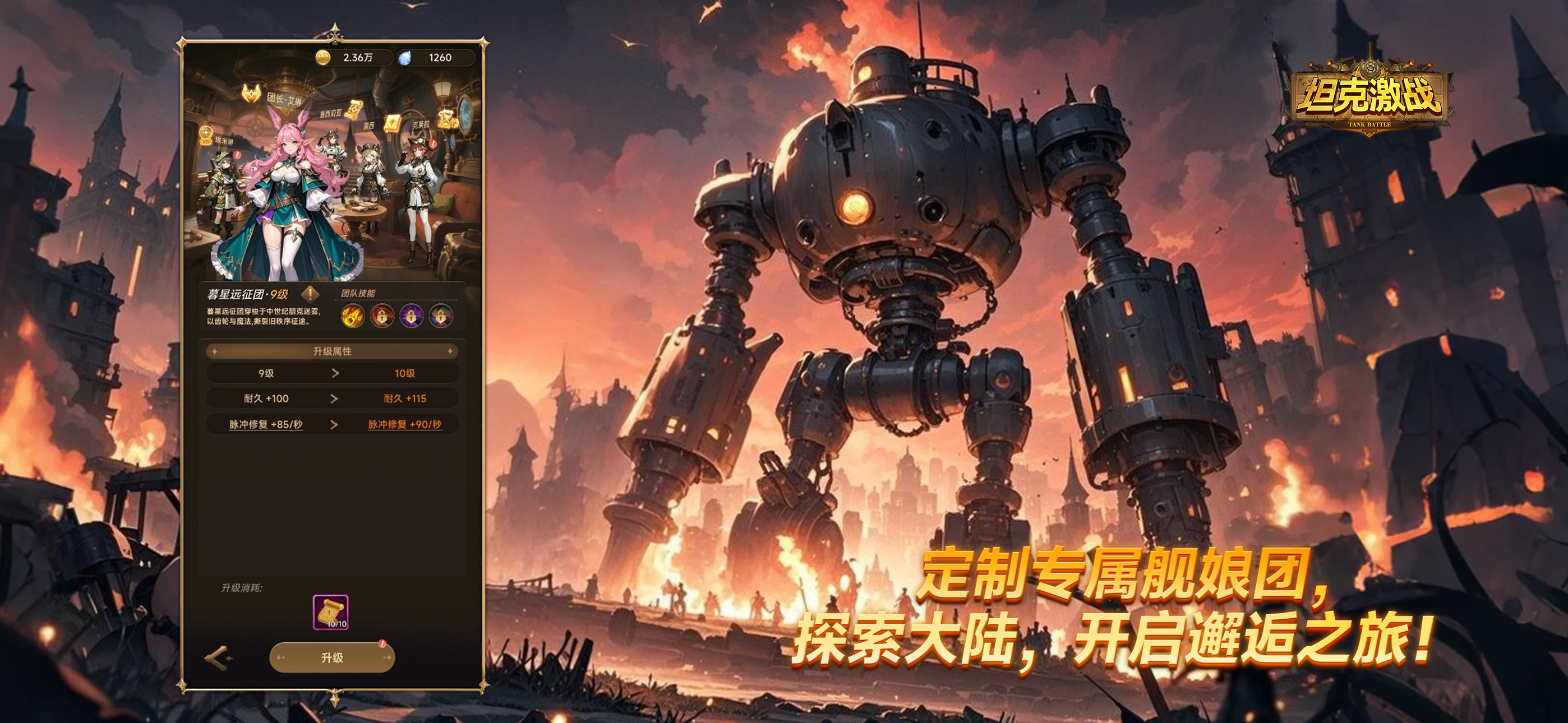 坦克激战