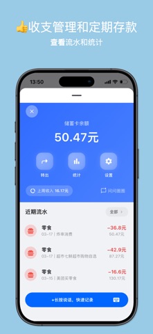 圈圈财卡-儿童零花钱管理与记账软件 screenshot