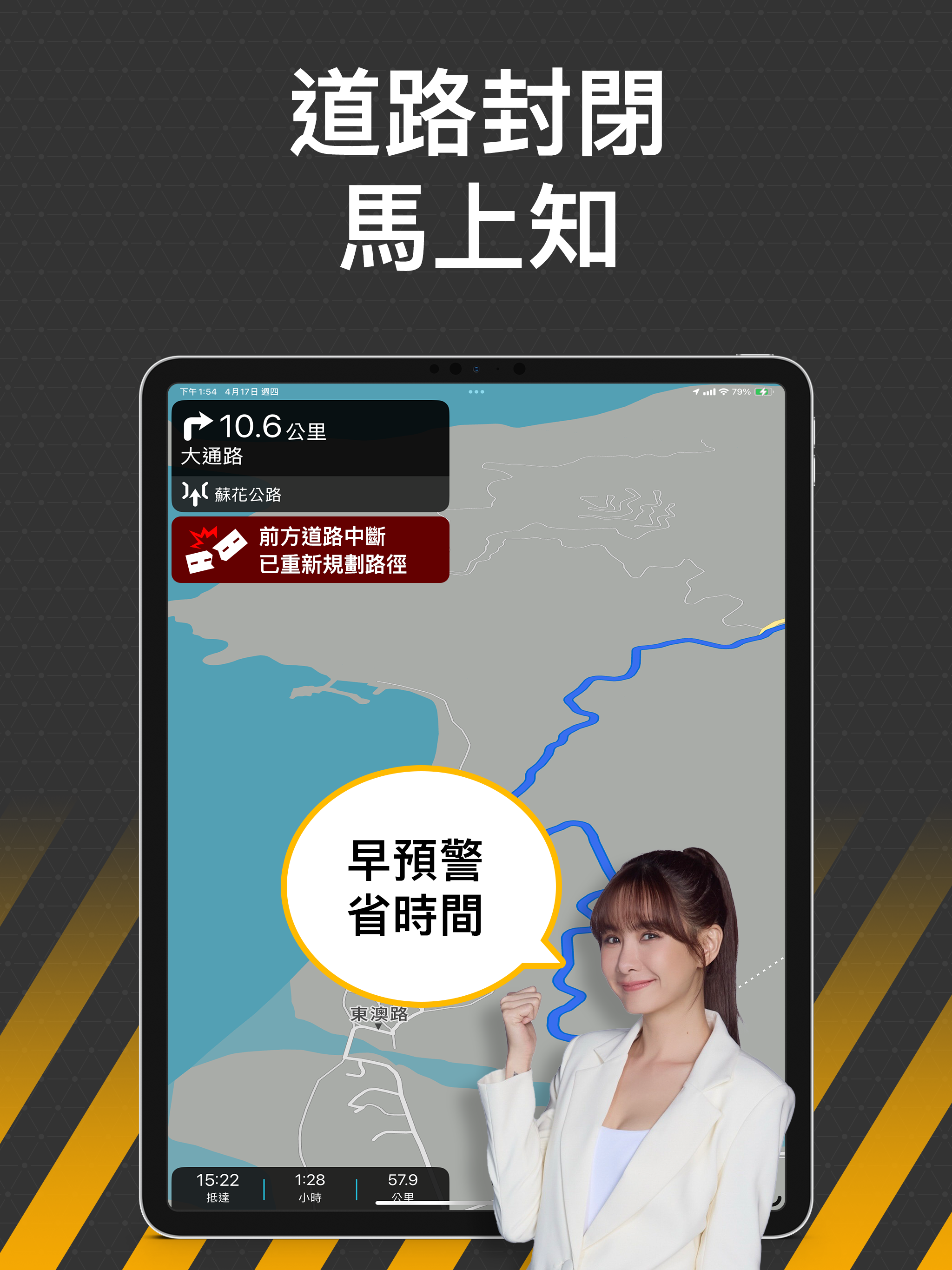 導航王 TM