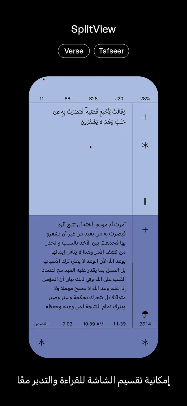 Screenshot #3 pour Sidr 507