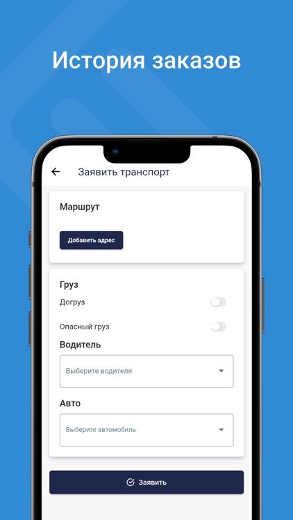 Baza грузоперевозок