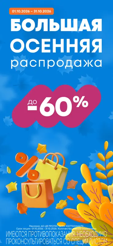 Здравсити – Аптеки с доставкой screenshot 1 of 6