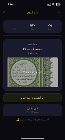 نويّر screenshot