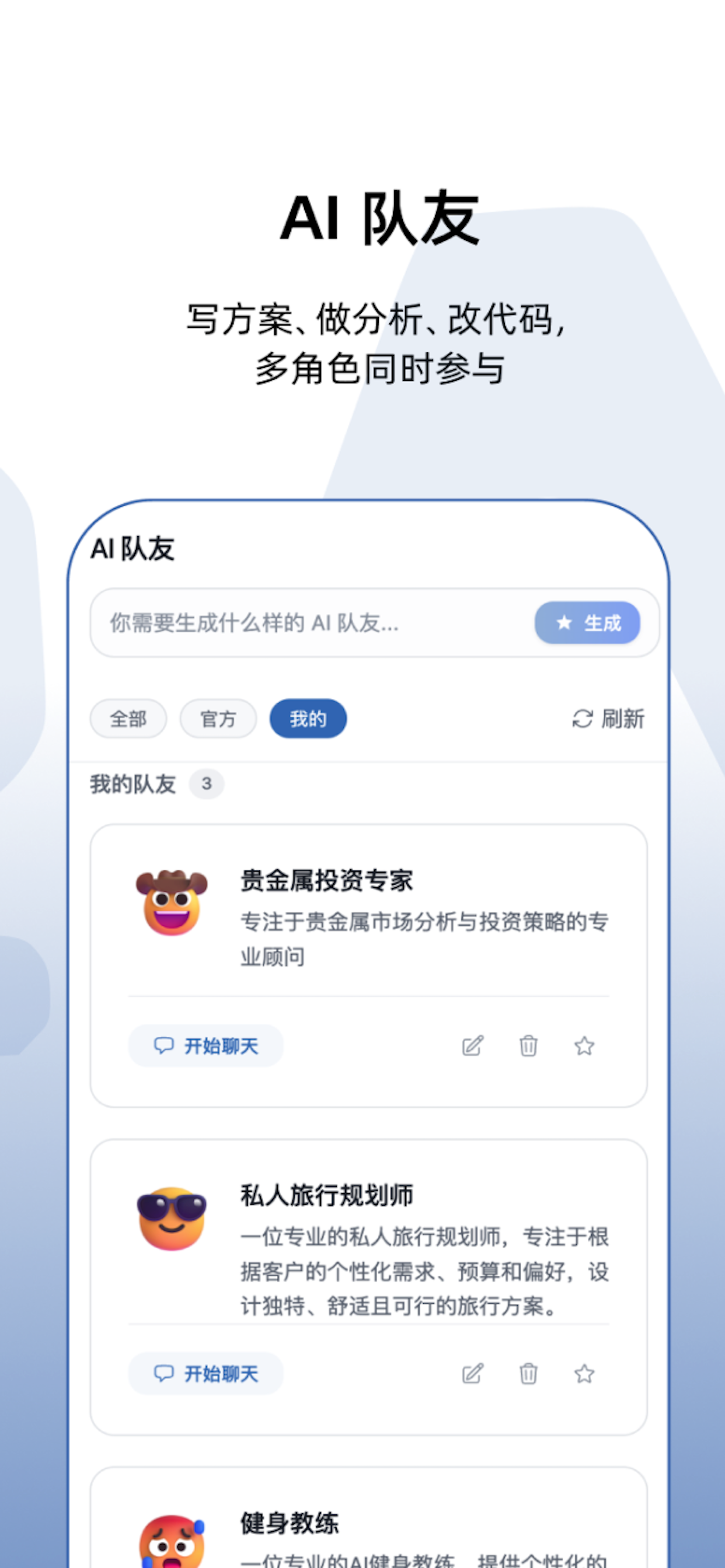 阿可AI