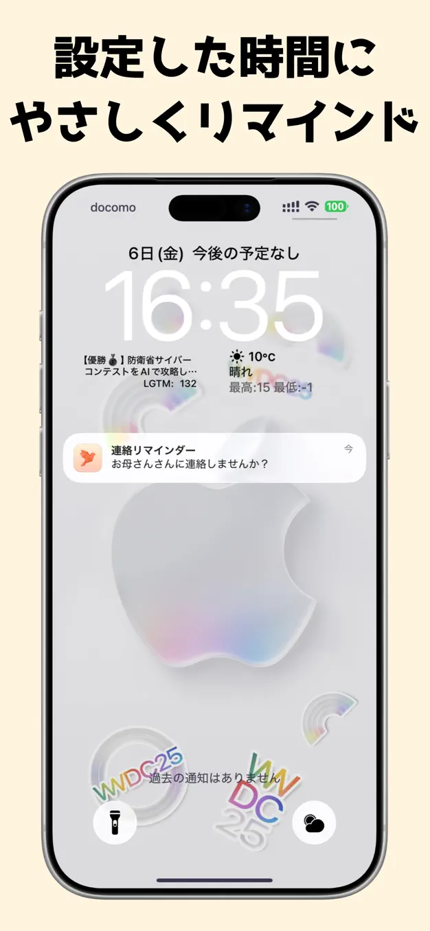 見守りリマインダー - みまもり スクリーンショット 4