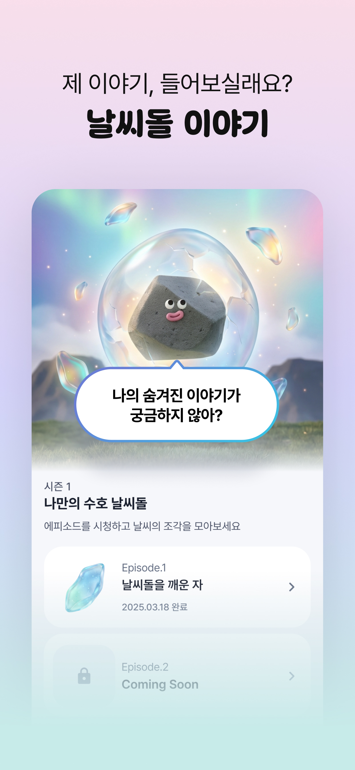 날씨돌: 내일날씨·일기예보·강수알림·미세먼지 screenshot 7