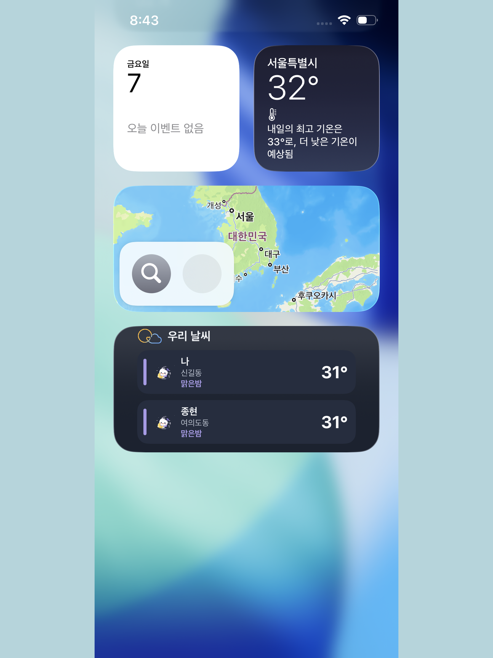 우리 날씨 screenshot 11