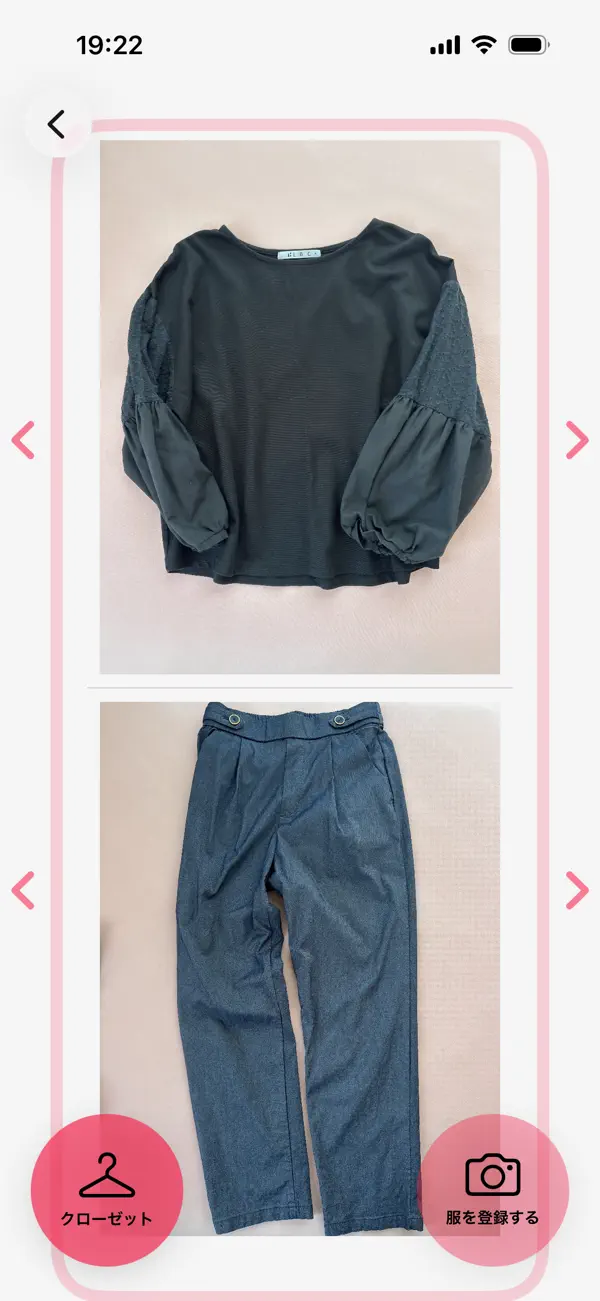 Screenshot #2 pour DressUpCloset