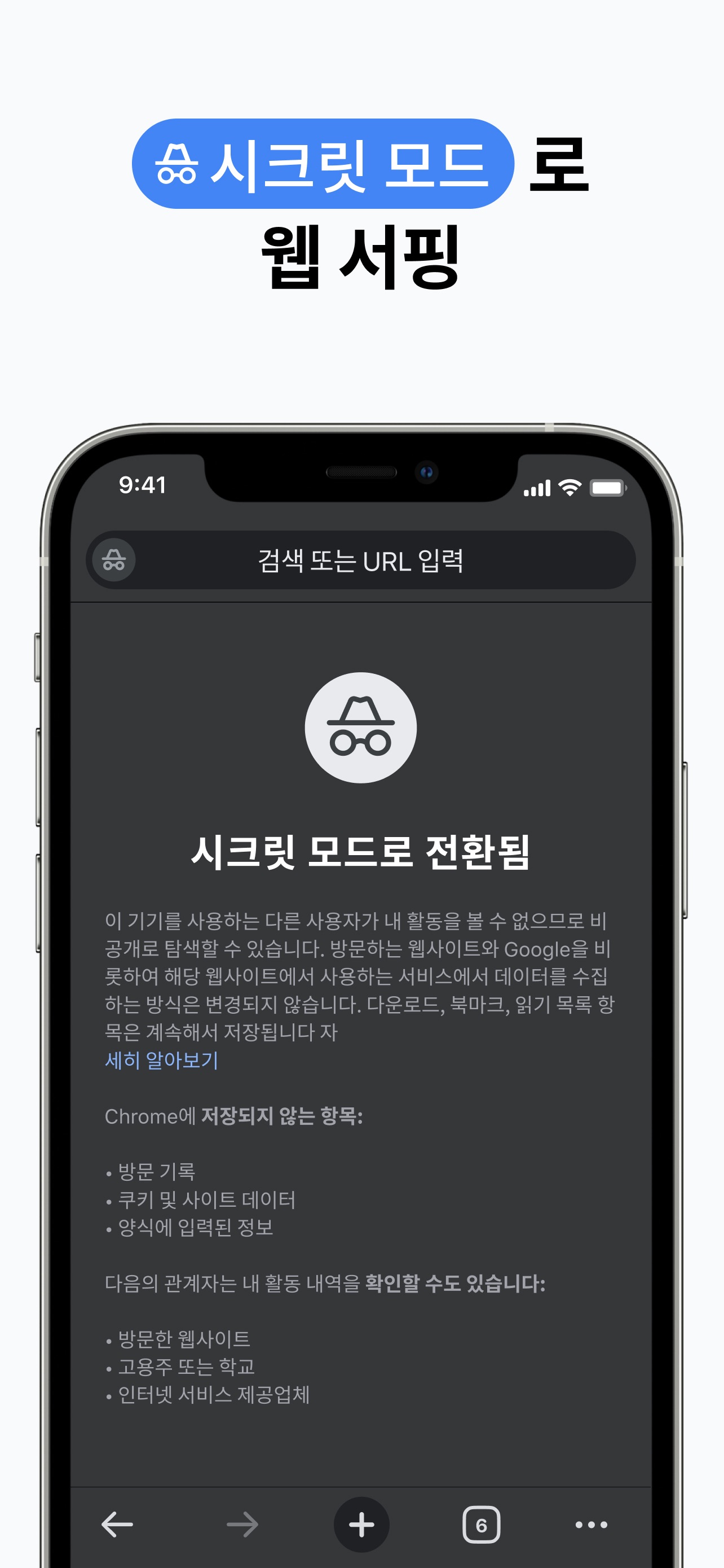 Google Chrome 스크린샷 7