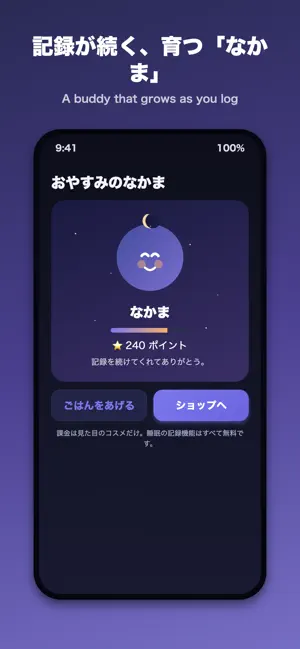 SleepLog+ 睡眠記録・いびきメモ screenshot 4