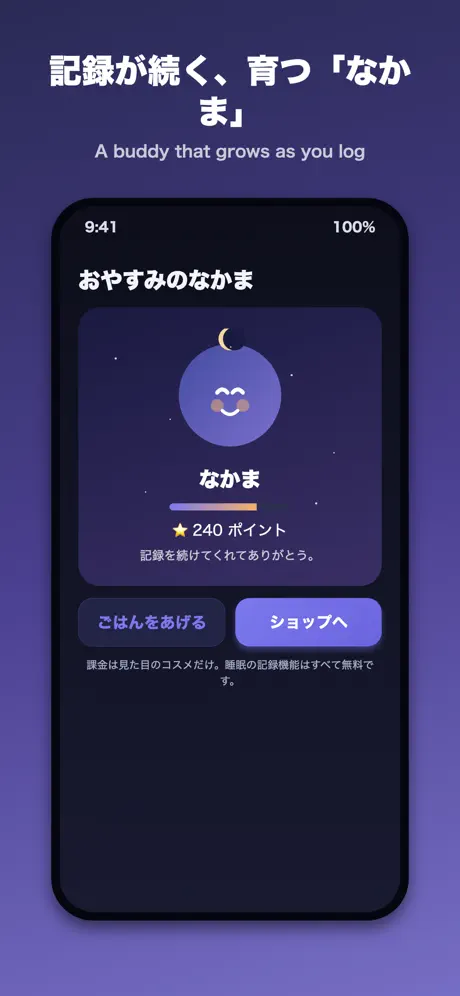 SleepLog+ 睡眠記録・いびきメモ screenshot 4