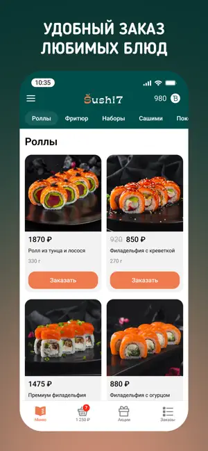 Sushi7 screenshot 2