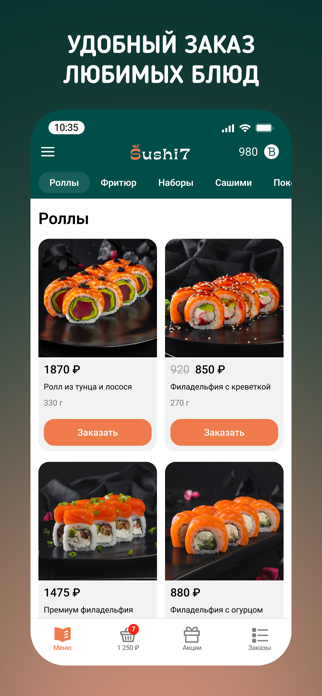 Sushi7 Screenshot 2 of 4